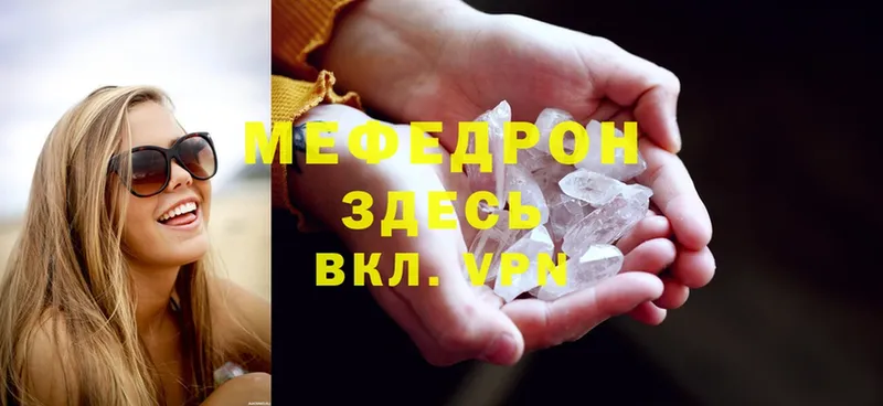 Меф mephedrone  купить  сайты  Слюдянка 