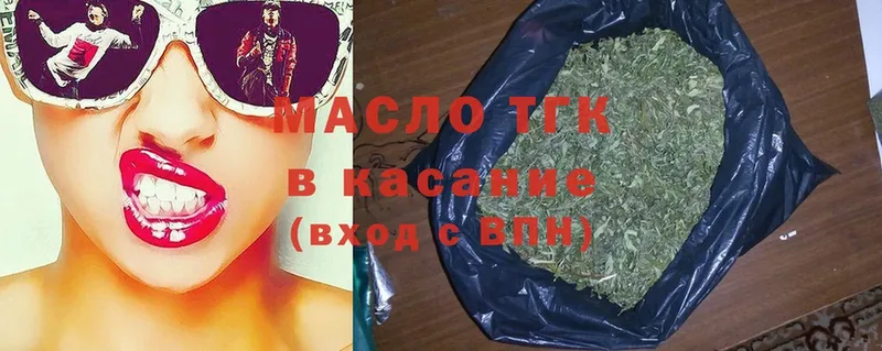 Дистиллят ТГК вейп с тгк  наркошоп  Слюдянка 